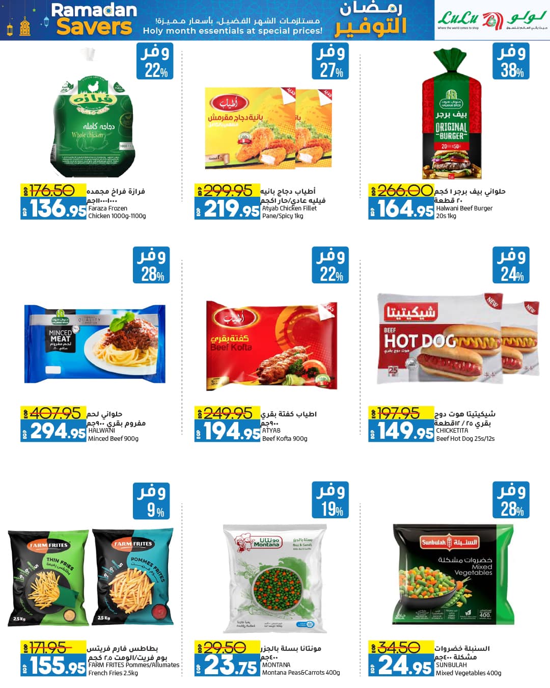 lulu-hypermarket offers from 22feb to 3mar 2025 عروض لولو هايبر ماركت من 22 فبراير حتى 3 مارس 2025 صفحة رقم 24